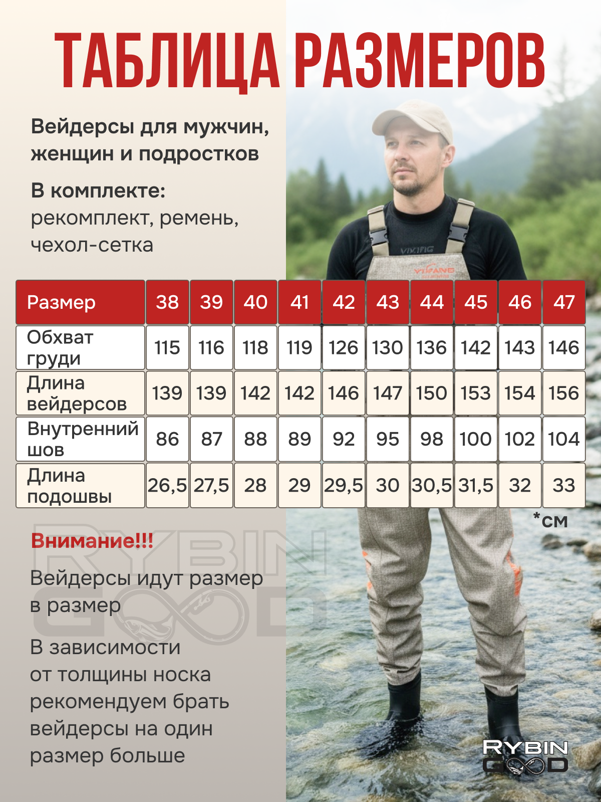 Вейдерсы для рыбалки