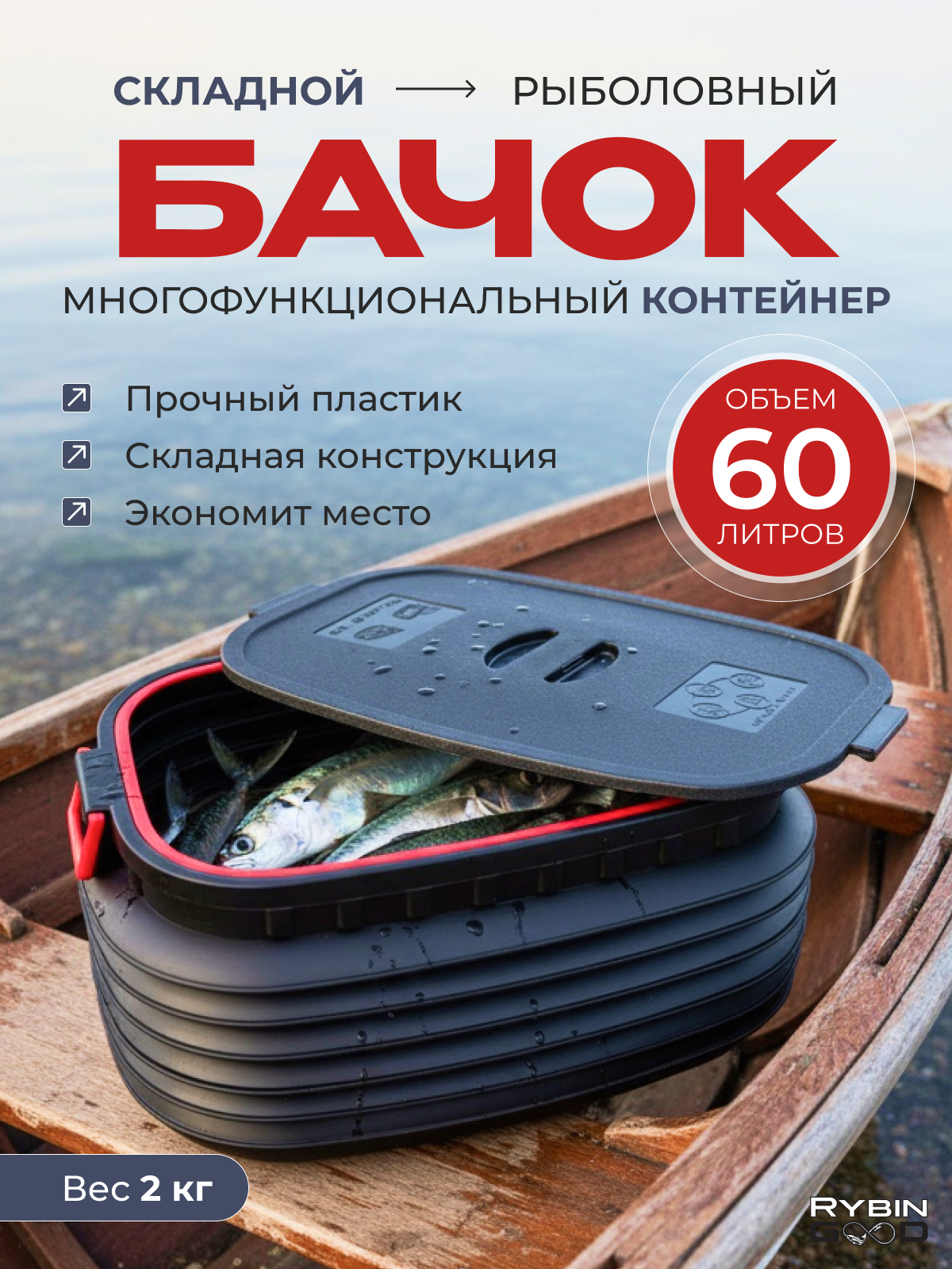 Бак контейнер