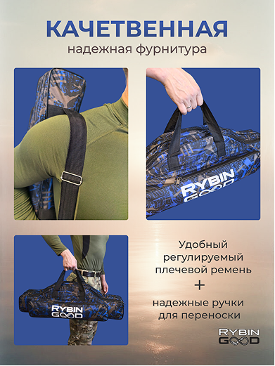 Чехол для удилищ