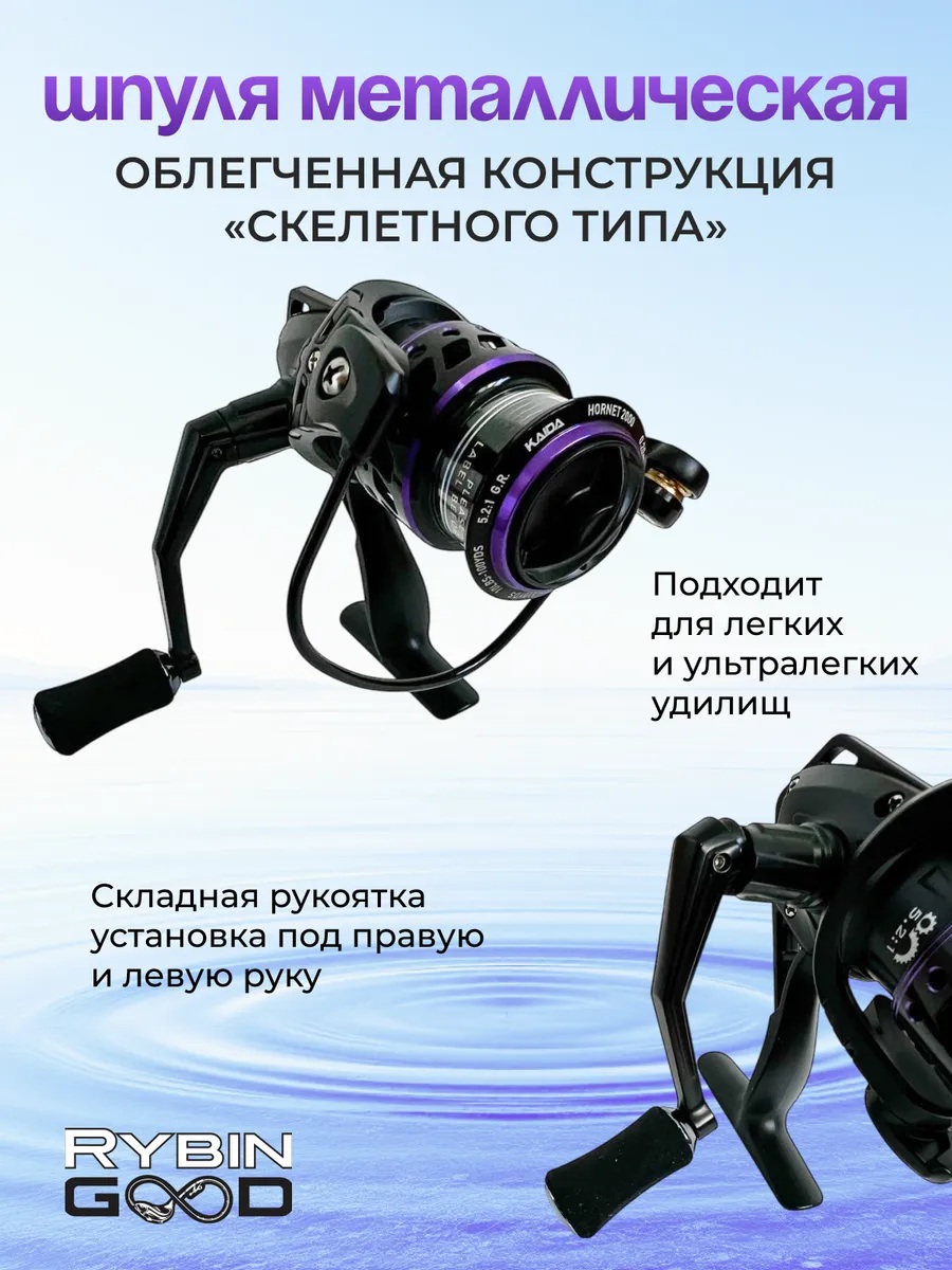 Катушка для спиннинга KAIDA HORNET 2000