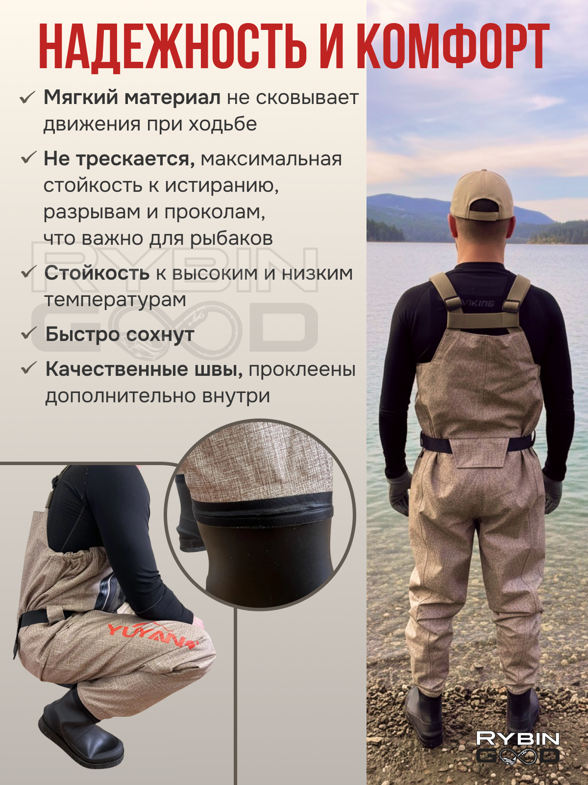 Вейдерсы для рыбалки