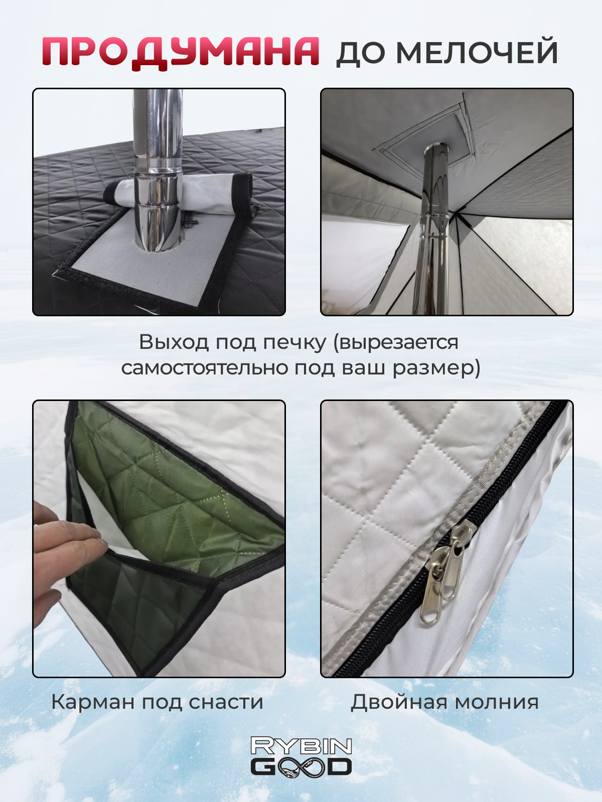 Палатка зимняя трехслойная КУБ Черно-белая