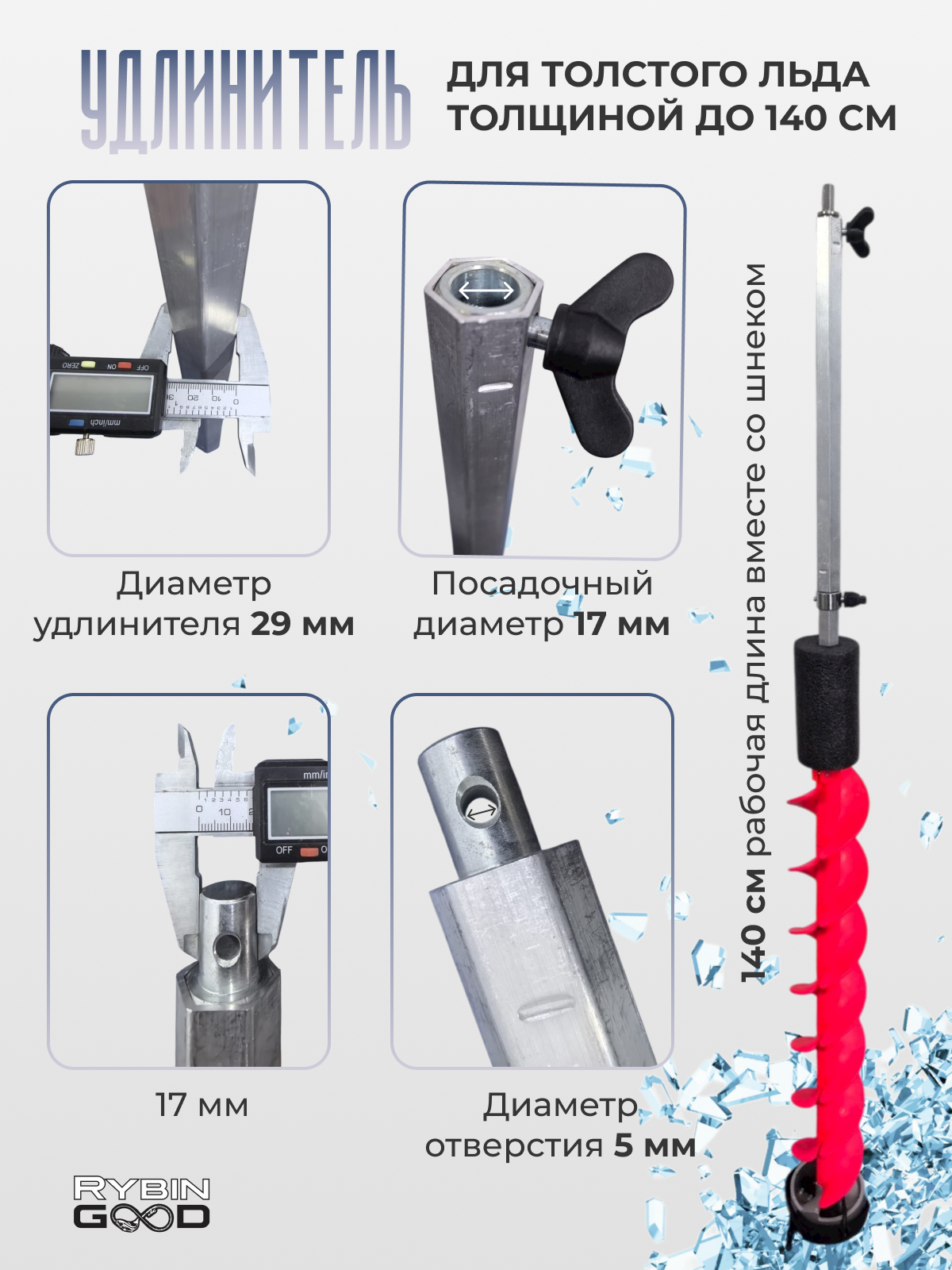Удлинитель для нейлонового шнека под адаптер