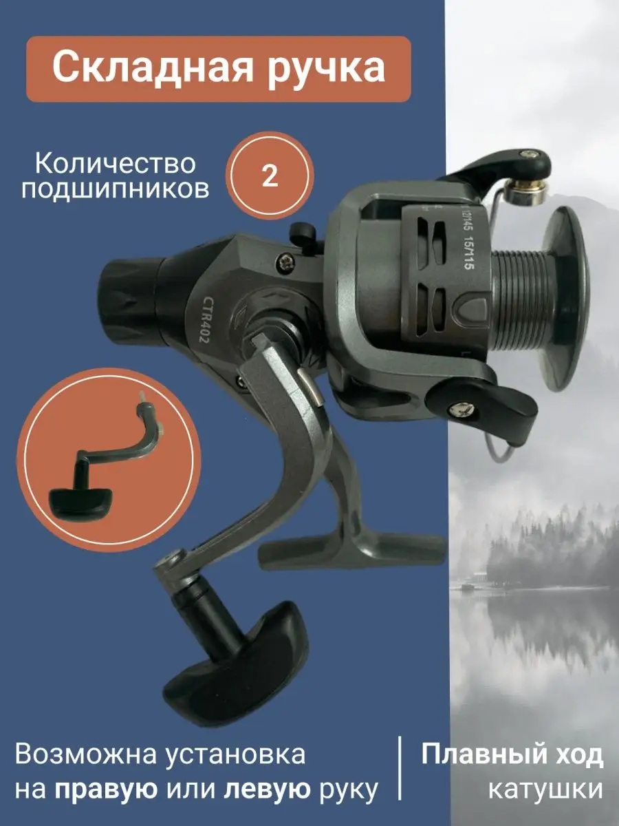 Катушка рыболовная KAIDA CTR 402