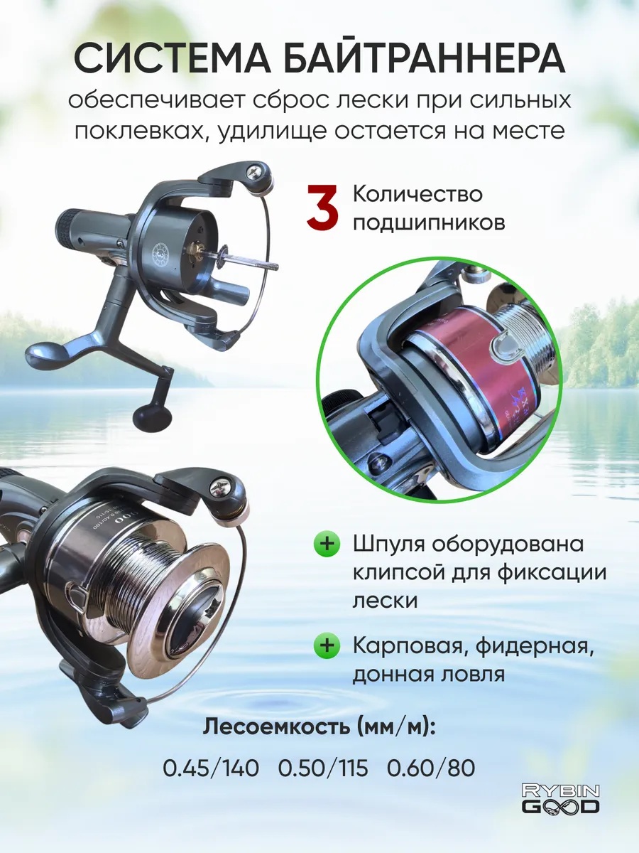 Катушка рыболовная с байтраннером Kaida KX 6000