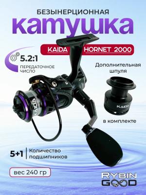 Катушка для спиннинга KAIDA HORNET 2000