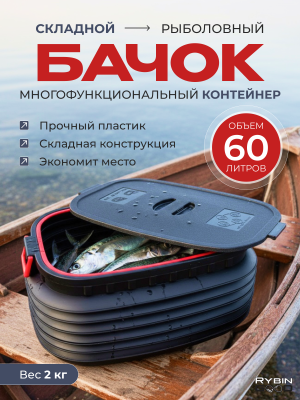 Бак контейнер