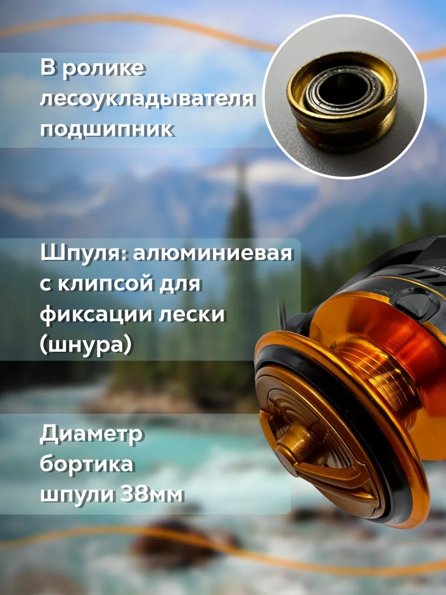 Катушка рыболовная KAIDA SHINE 800