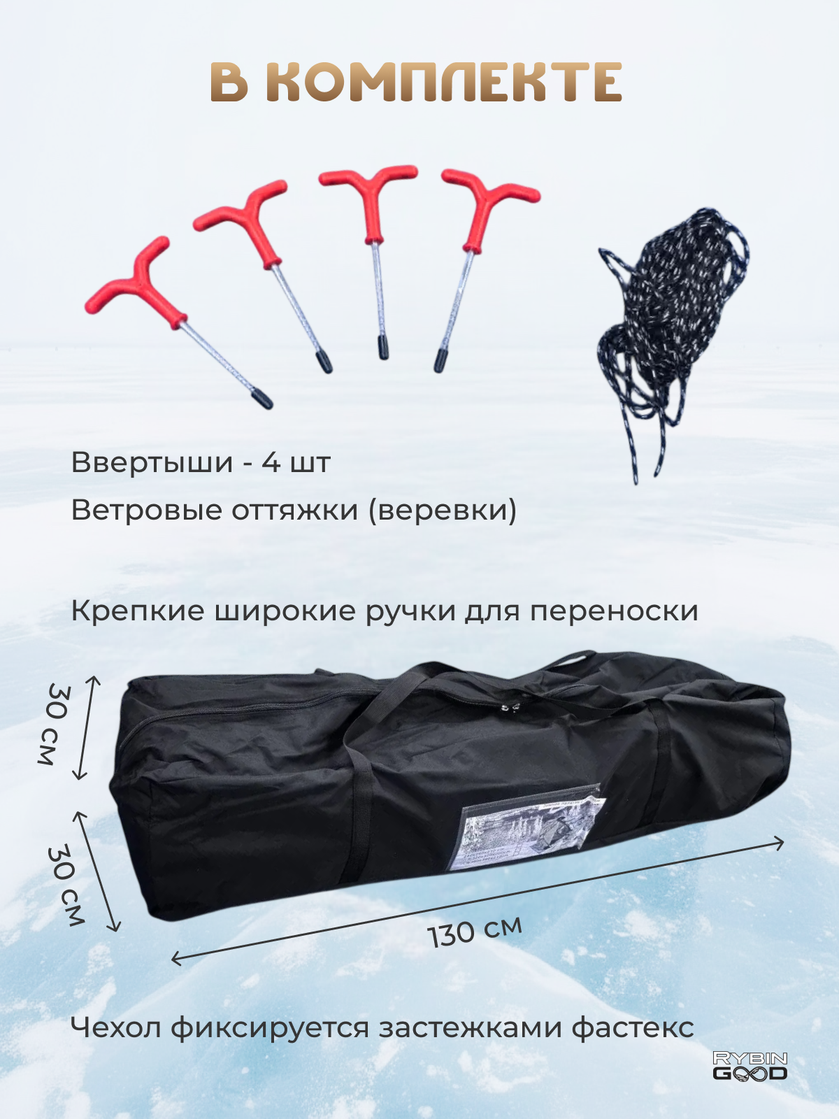 Палатка зимняя трехслойная КУБ Белый дуб