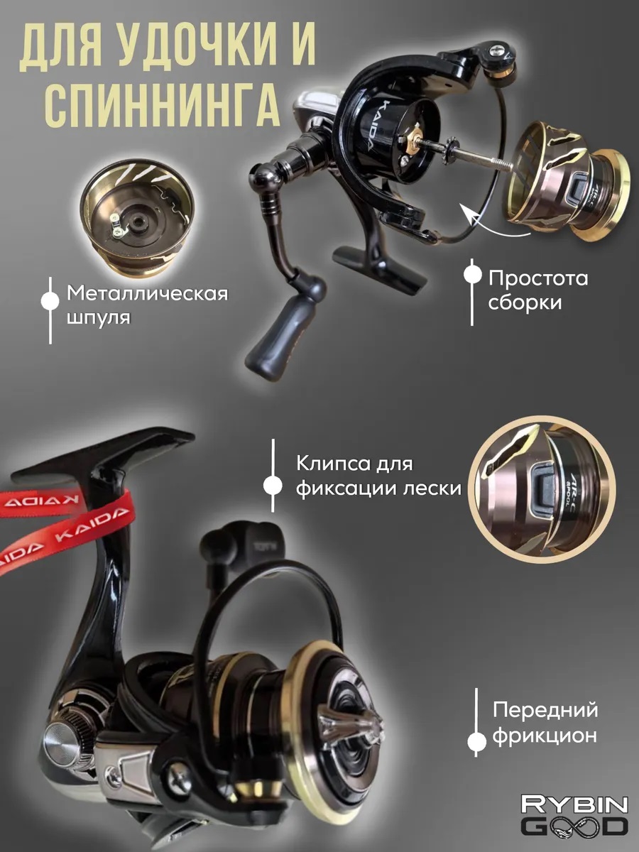Катушка для спиннинга KAIDA Rezel 2500
