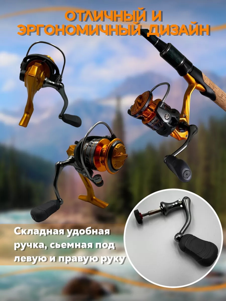 Катушка рыболовная KAIDA SHINE 800