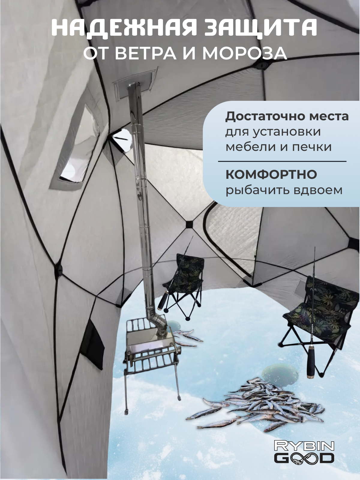 Палатка зимняя трехслойная КУБ Черно-белая