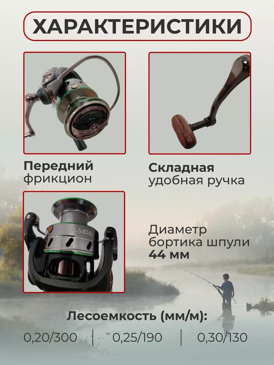 Катушка для спиннинга KAIDA SG 1000