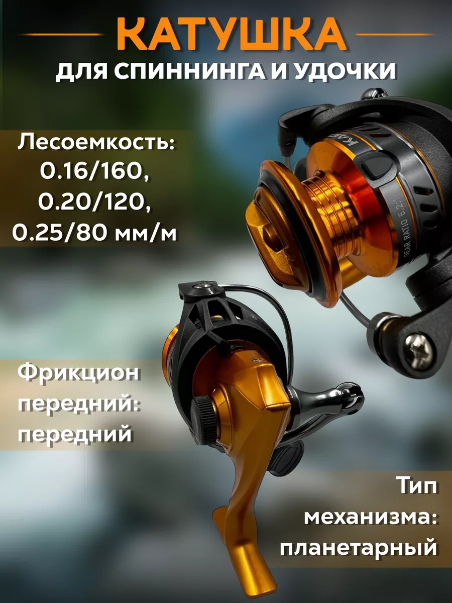 Катушка рыболовная KAIDA SHINE 500