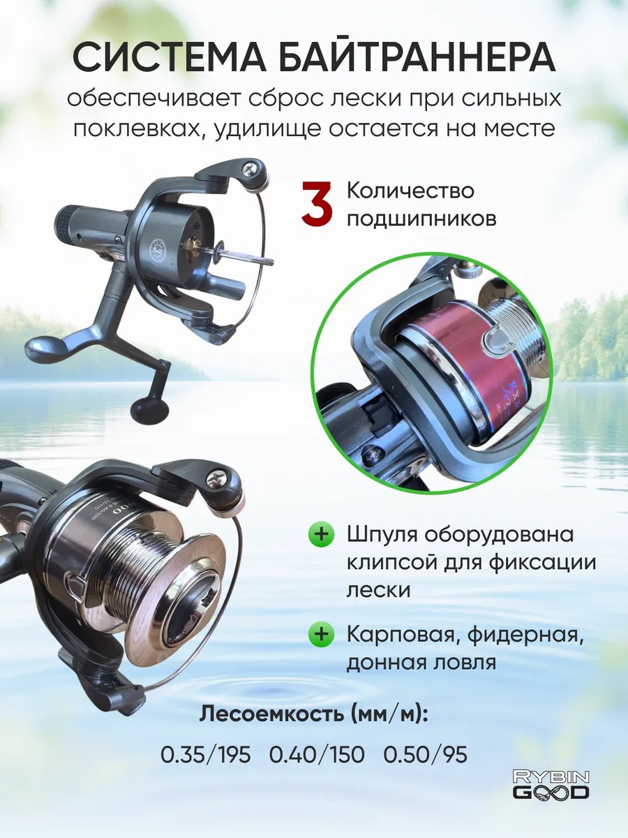 Катушка рыболовная с байтраннером Kaida KX 5000
