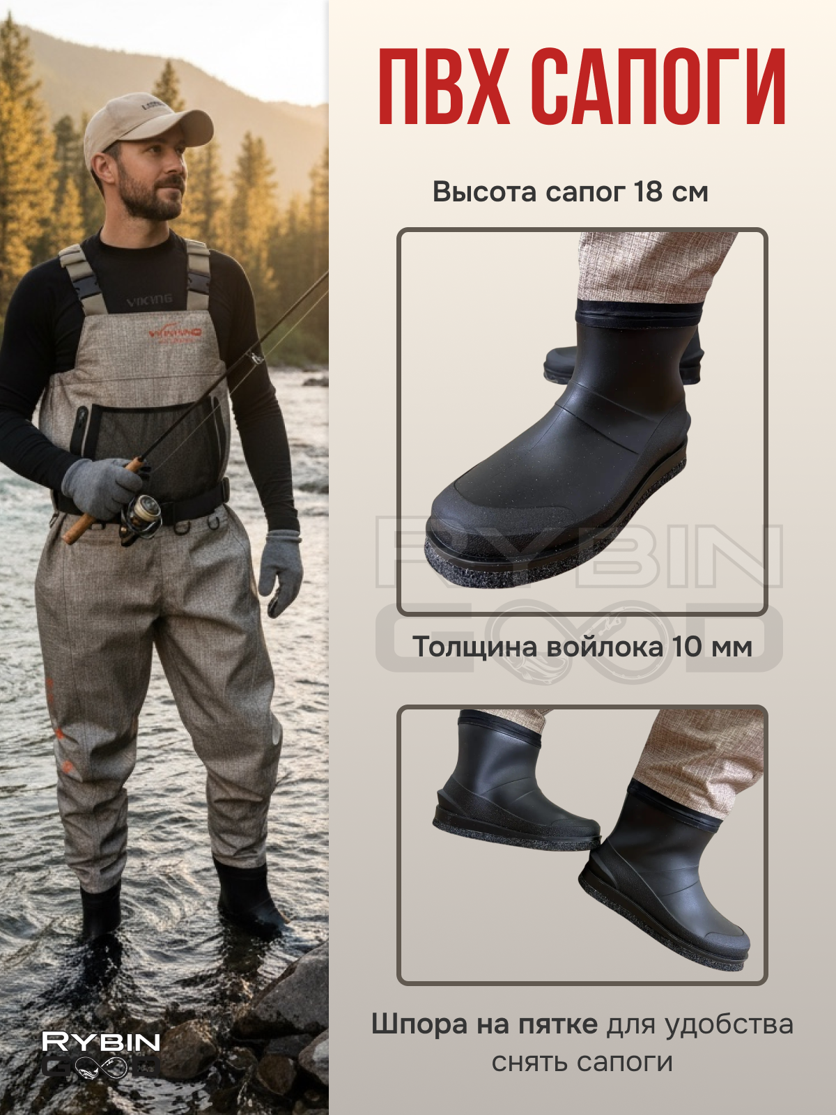 Вейдерсы для рыбалки