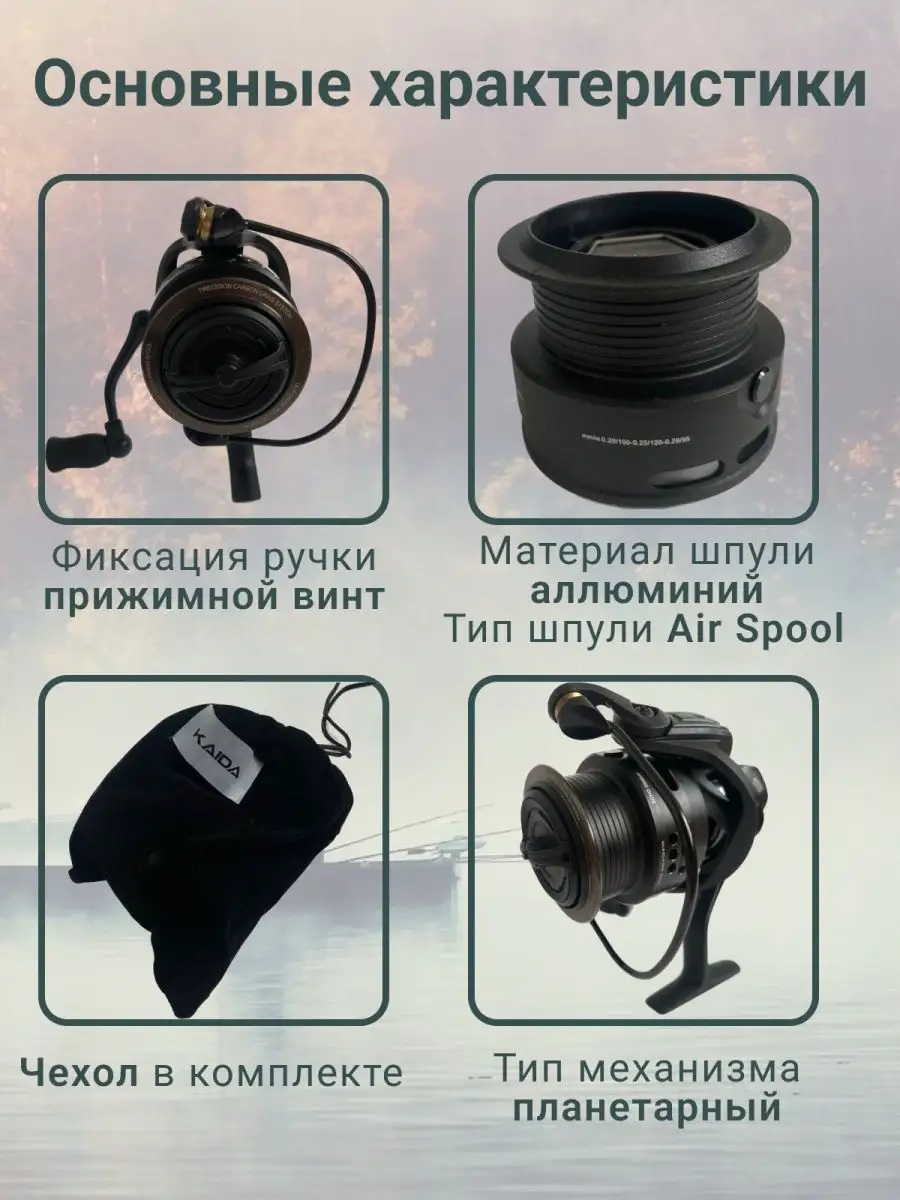 Катушка для спиннинга KAIDA  ECHO 4500HF