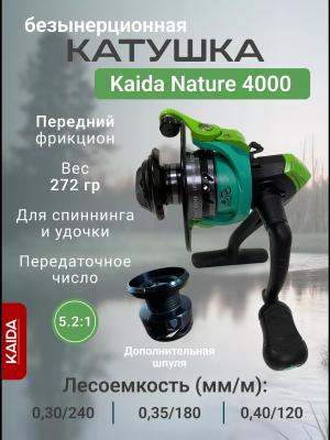 Катушка для спиннинга KAIDA Nature 4000