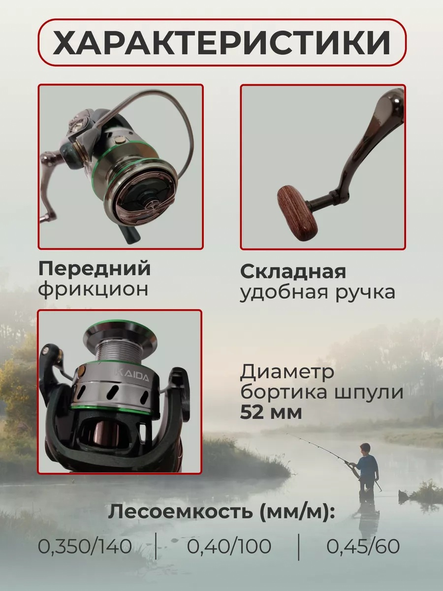 Катушка для спиннинга KAIDA SG 4000