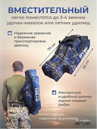 Чехол для удилищ