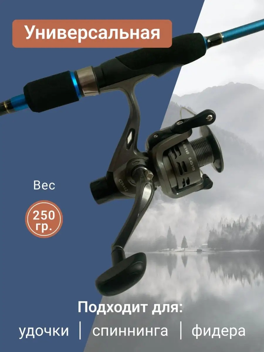 Катушка рыболовная KAIDA CTR 402