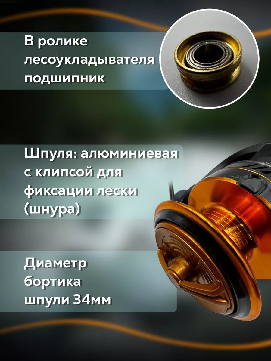 Катушка рыболовная KAIDA SHINE 500