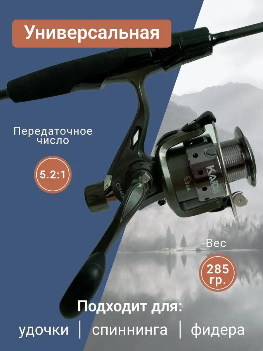 Катушка рыболовная KAIDA CTR 403A