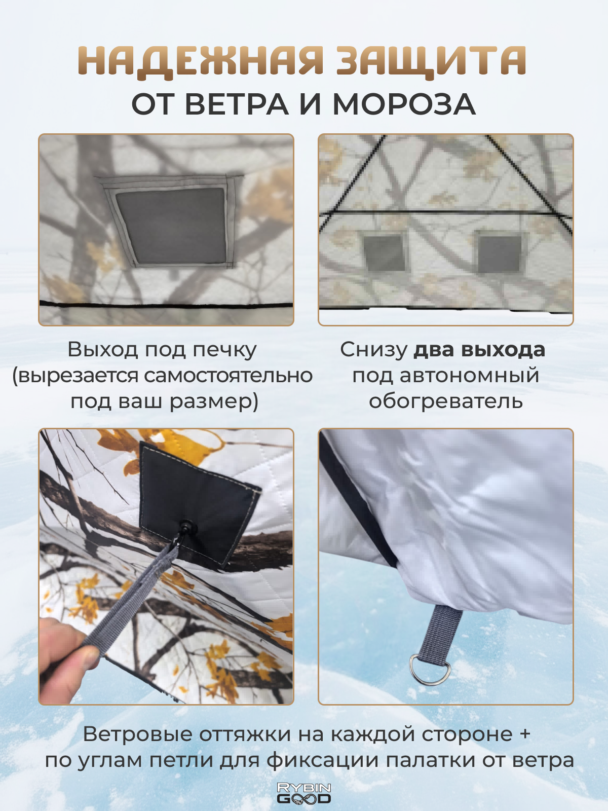 Палатка зимняя трехслойная КУБ Белый дуб