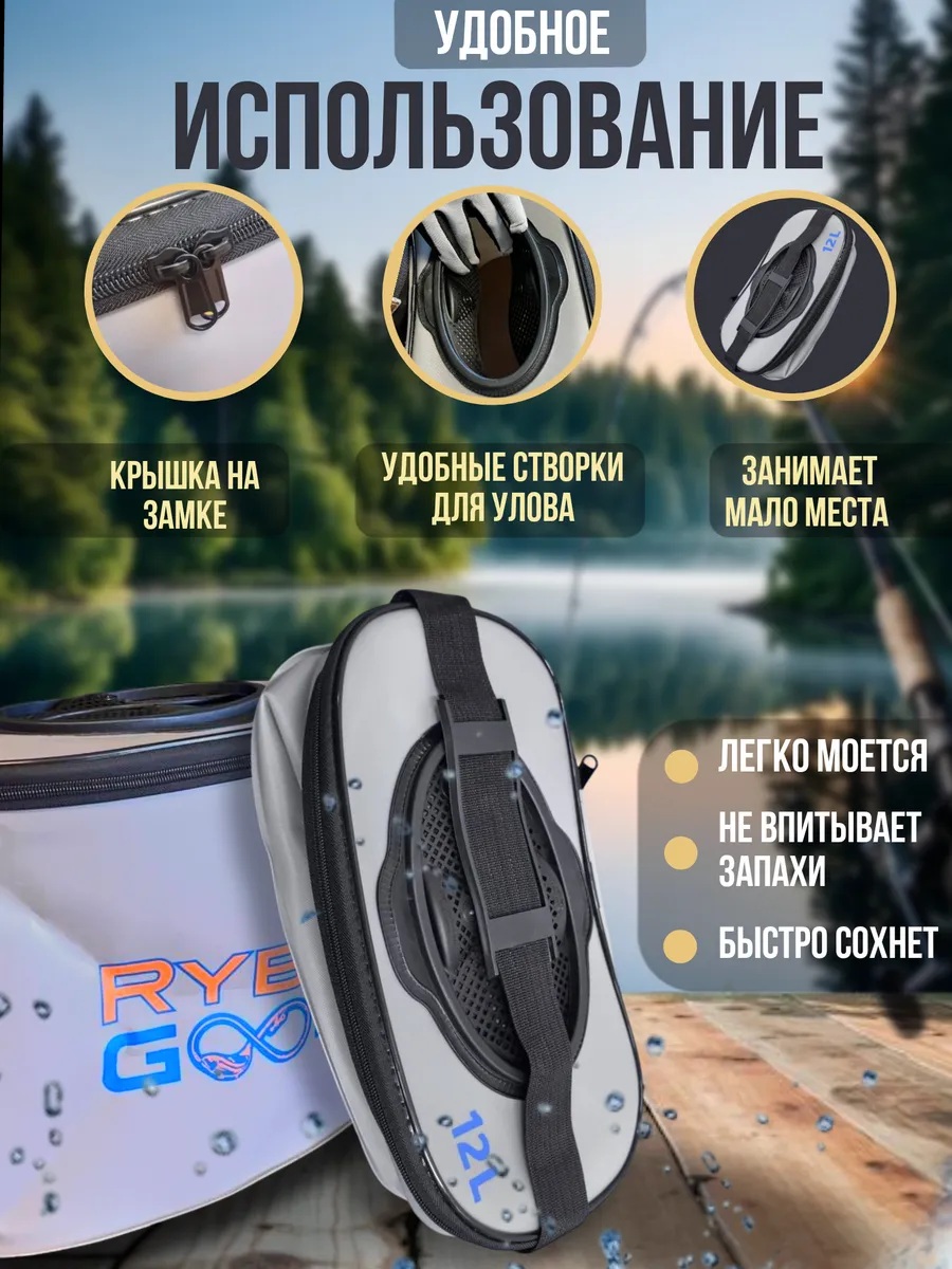 Сумка-кан рыболовная / Кан с карманом