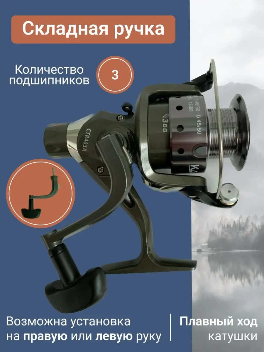 Катушка рыболовная KAIDA CTR 403A