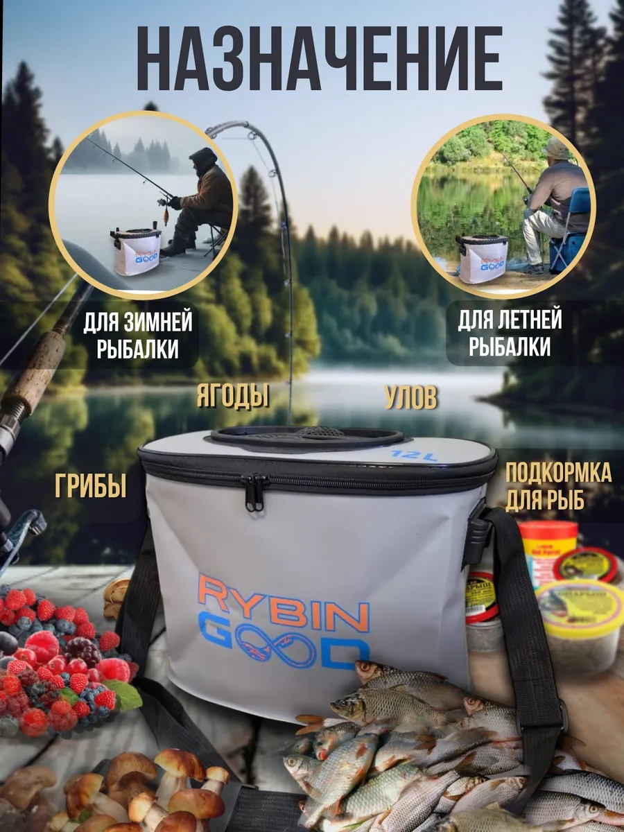 Сумка-кан рыболовная / Кан с карманом