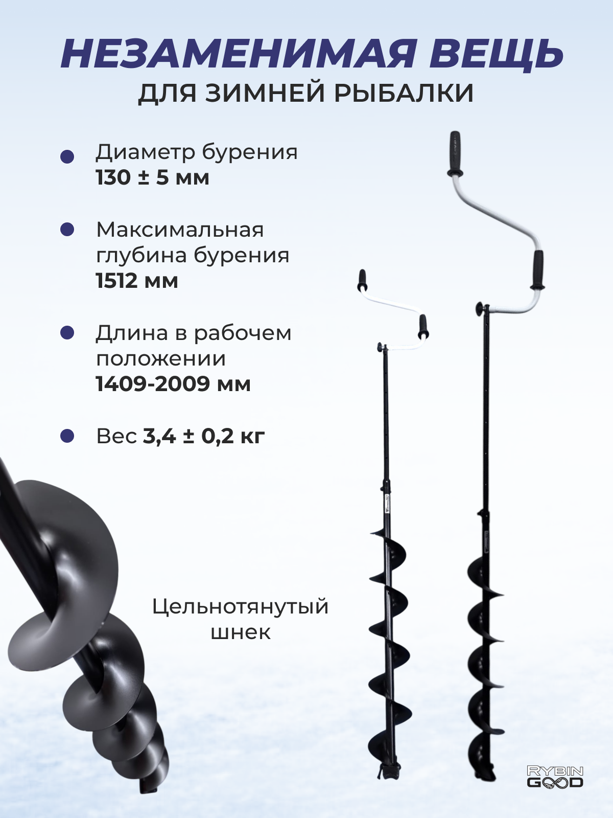 Ледобур Тонар
