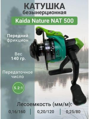 Катушка для спиннинга KAIDA Nature NAT 500