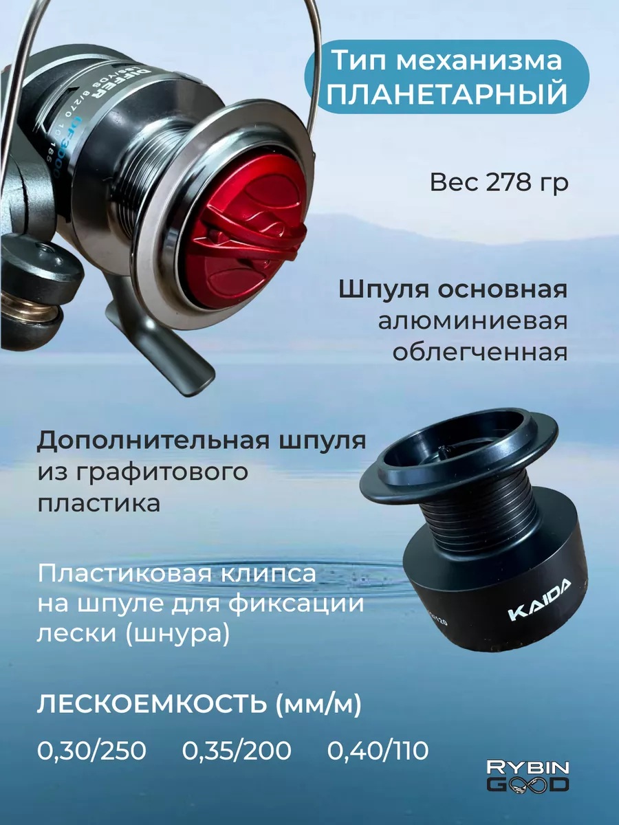Катушка для спиннинга KAIDA Differ 3000