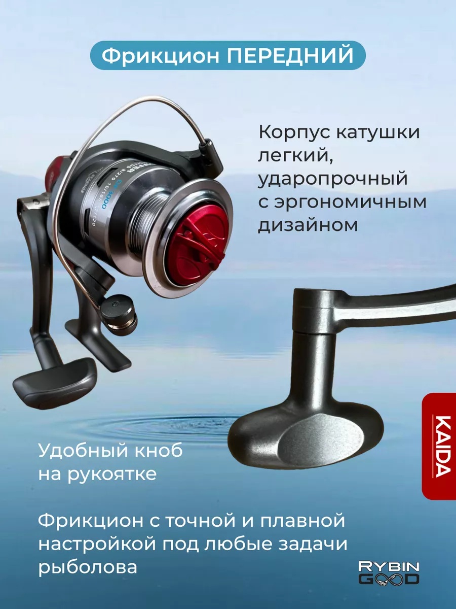 Катушка для спиннинга KAIDA Differ 3000